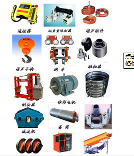 优质起重配件供应与安装服务——山东鲁新起重设备有限公司